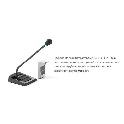 Универсальный металлический защитный козырек Stelberry S-005 с резиновой прокладкой для панелей Stelberry Универсальный металлический защитный козырек Stelberry S-005 с резиновой прокладкой для панелей Stelberry